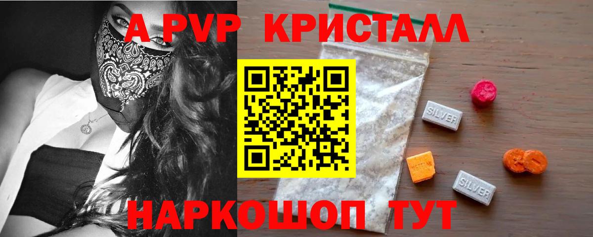 Alpha PVP  Вход с VPN  Ишим  A-PVP мука  Альфа ПВП Соль 