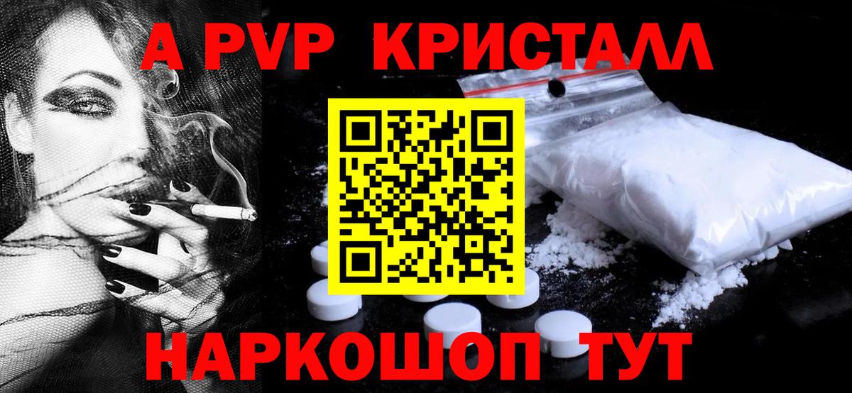 Alpha-PVP VHQ Ишим