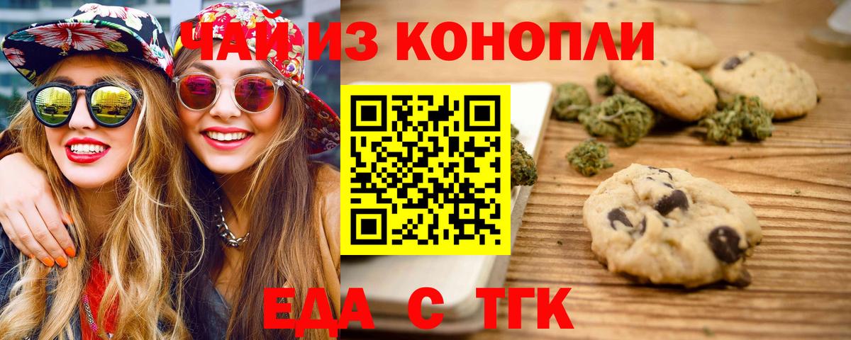 Ишим  Canna-Cookies марихуана  Вход с VPN 