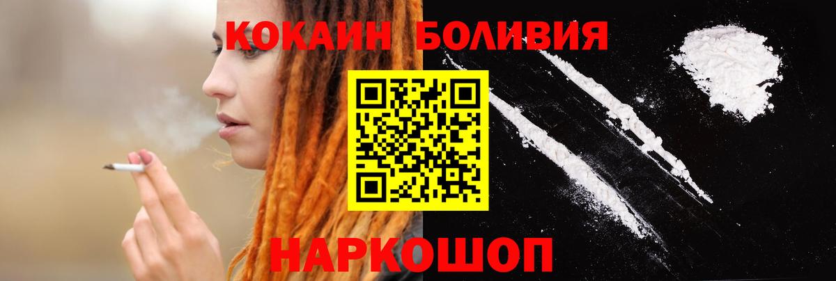 COCAIN FishScale  КОКАИН 98%  Ишим  Вход с VPN 