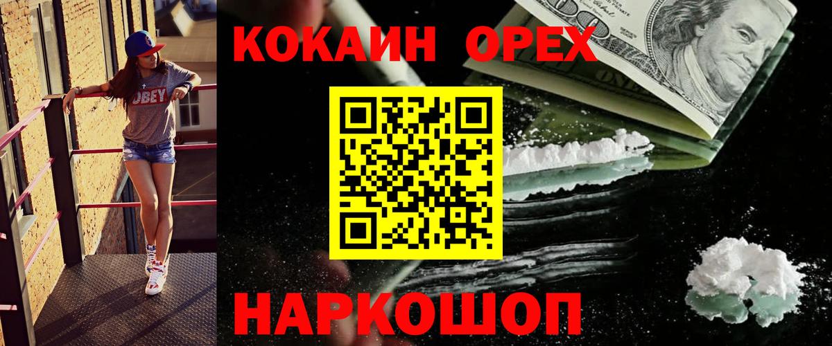 Кокаин Fish Scale Ишим