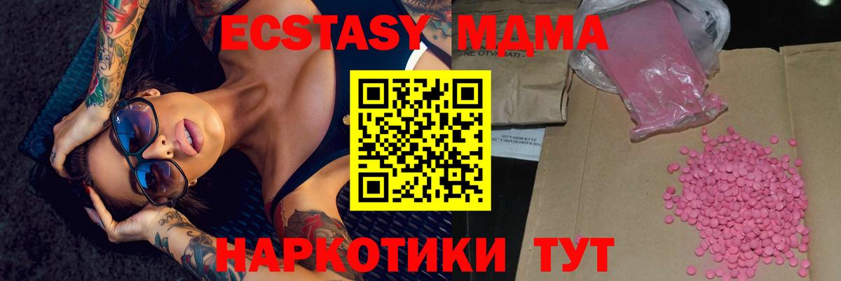 Ишим  Ecstasy MDMA  Экстази  Вход с VPN 