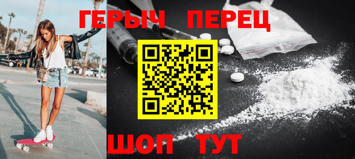 ГЕРОИН Афган  Вход с VPN  Ишим 