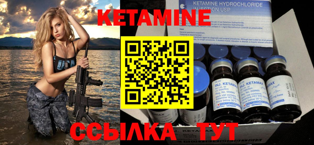 КЕТАМИН VHQ Ишим