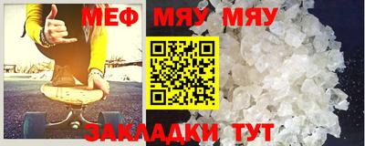 мефедрон мука Кандалакша