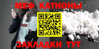 мефедрон мука Кандалакша