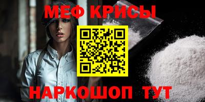 мефедрон мука Кандалакша
