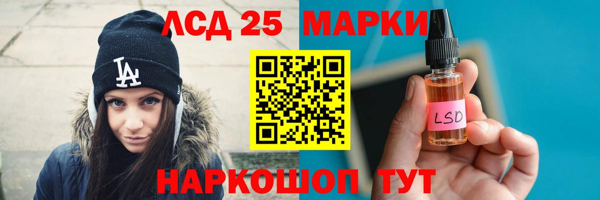 Лсд 25 экстази кислота Ишим