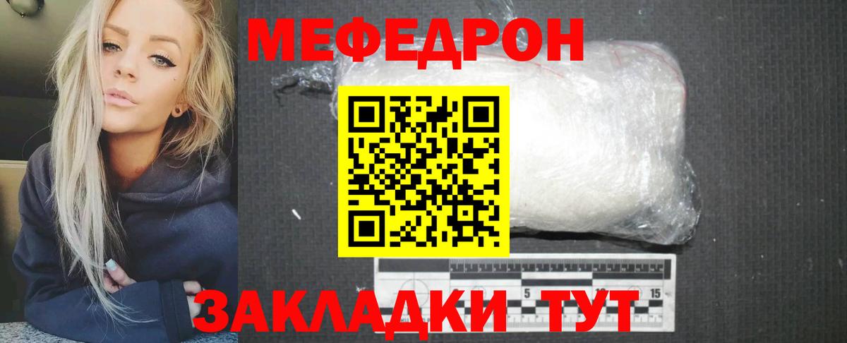 Ишим  Мефедрон mephedrone  Мефедрон  даркнет сайт  Вход с VPN  МЯУ-МЯУ мука  МЕФ 