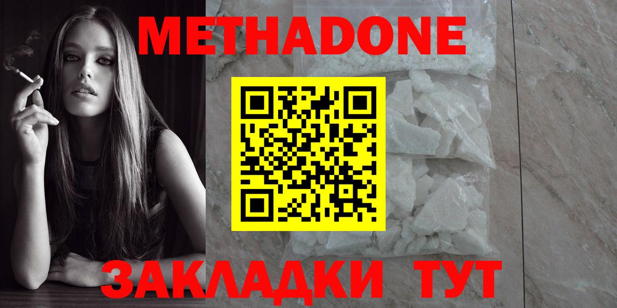 Ишим  Метадон кристалл  Вход с VPN 
