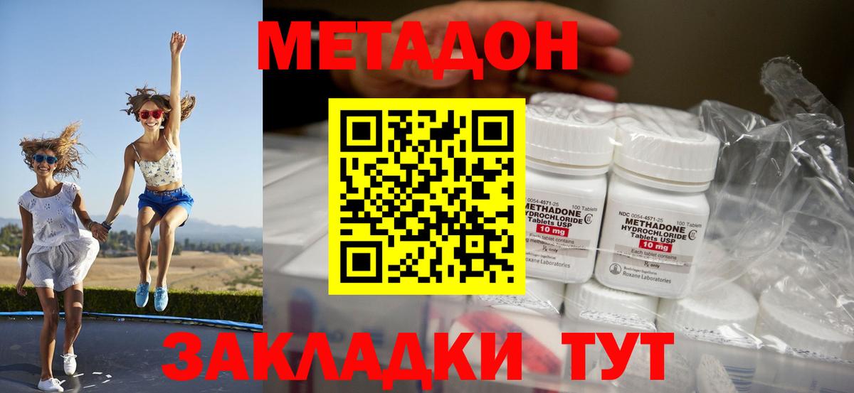 МЕТАДОН кристалл Ишим