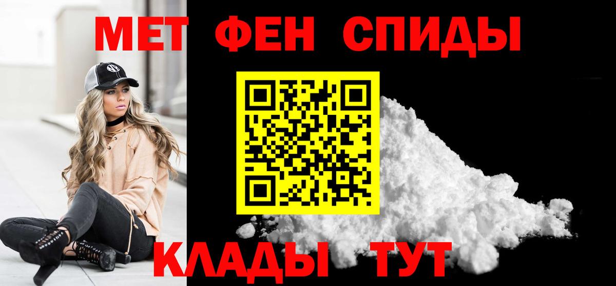 Ишим  Первитин кристалл  Вход с VPN 