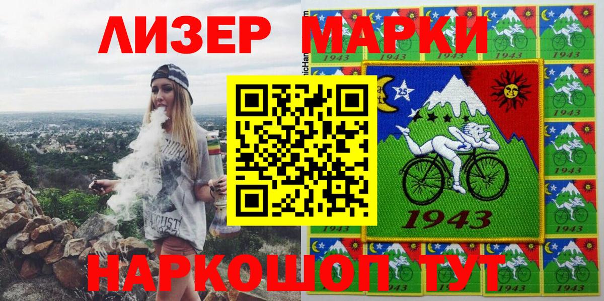 Марки N-bome 1500мкг  Марки N-bome 1500мкг  Ишим  Марки 25I-NBOMe  Вход с VPN 