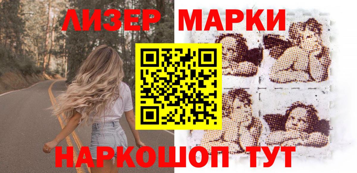 Марки N-bome 1,5мг Ишим