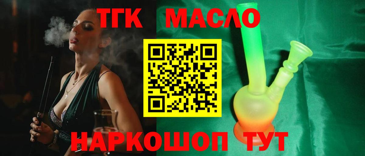 Ишим  купить наркотик  Вход с VPN  ТГК вейп 
